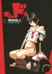BUY NEW sundome - 180218 Premium Anime Print Poster